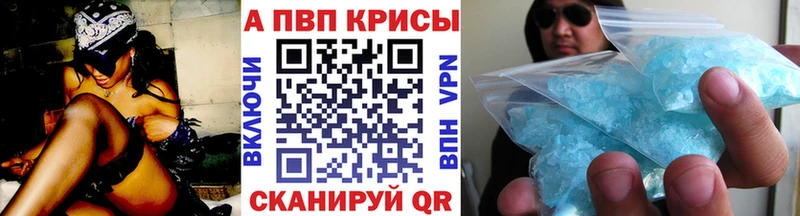 Альфа ПВП СК Купить закладки Бирюсинск
