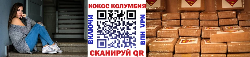 Купить где  Бирюсинск  КОКАИН VHQ 