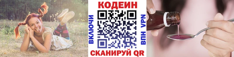 Codein Purple Drank  Купить закладки  Бирюсинск 