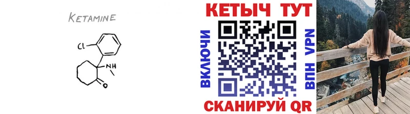 Купить  Бирюсинск  Кетамин ketamine 