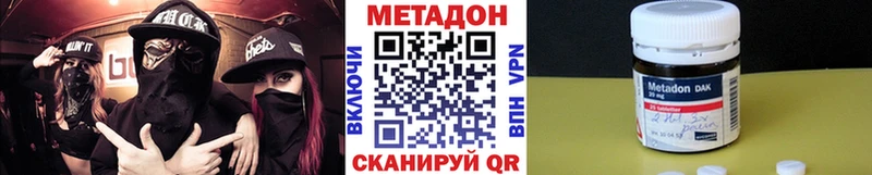 МЕТАДОН белоснежный Купить закладки Бирюсинск
