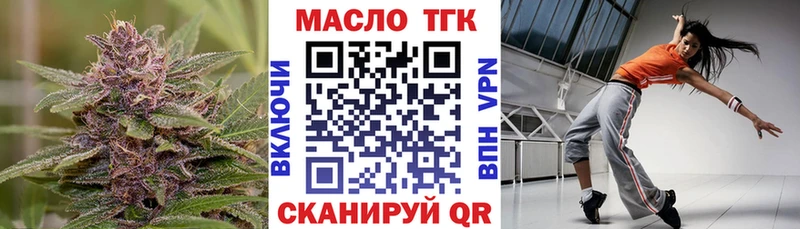 Купить  Бирюсинск  Дистиллят ТГК THC oil 